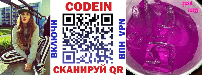 KRAKEN как зайти Александровск-Сахалинский Кодеин Purple Drank