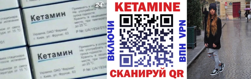 Кетамин ketamine  Александровск-Сахалинский 